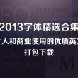 电脑打开图片用什么软件不收费
